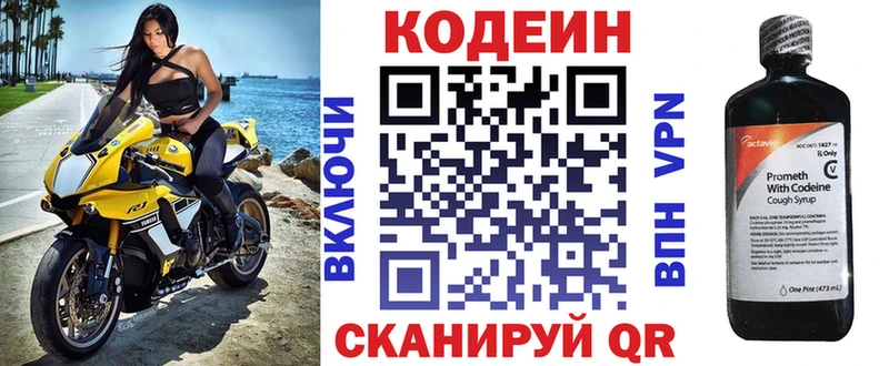 МЕГА сайт  Азов  Codein напиток Lean (лин) 