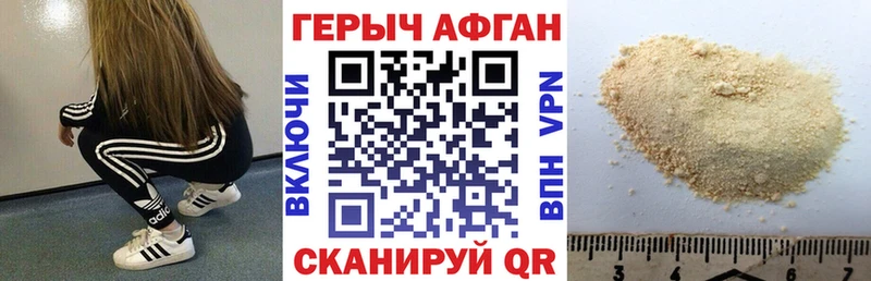 Героин VHQ  Азов 